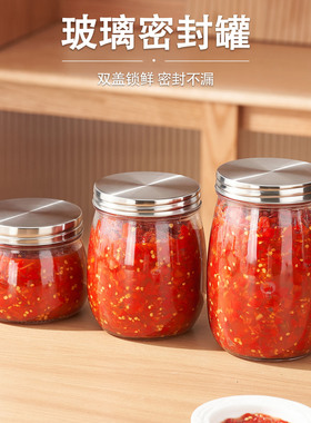 食品级辣椒酱专用罐玻璃装蒜蓉酱的罐子密封油罐空瓶子剁椒分装瓶