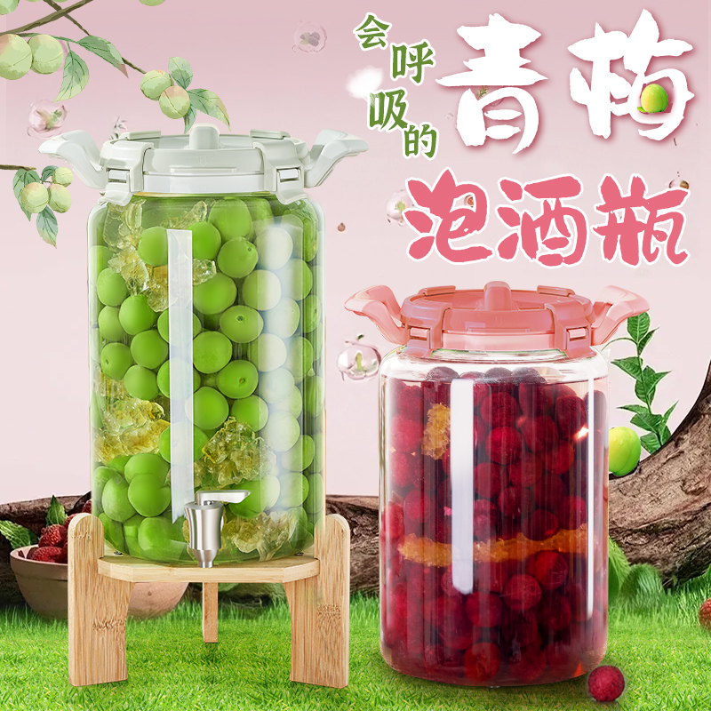 青梅泡酒罐专用发酵酿酒坛子加厚食品级密封容器装杨梅玻璃泡酒瓶