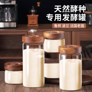 英国酵种培养皿鲁邦波兰种玻璃罐瓶子天然酵母发酵罐密封烘焙工具
