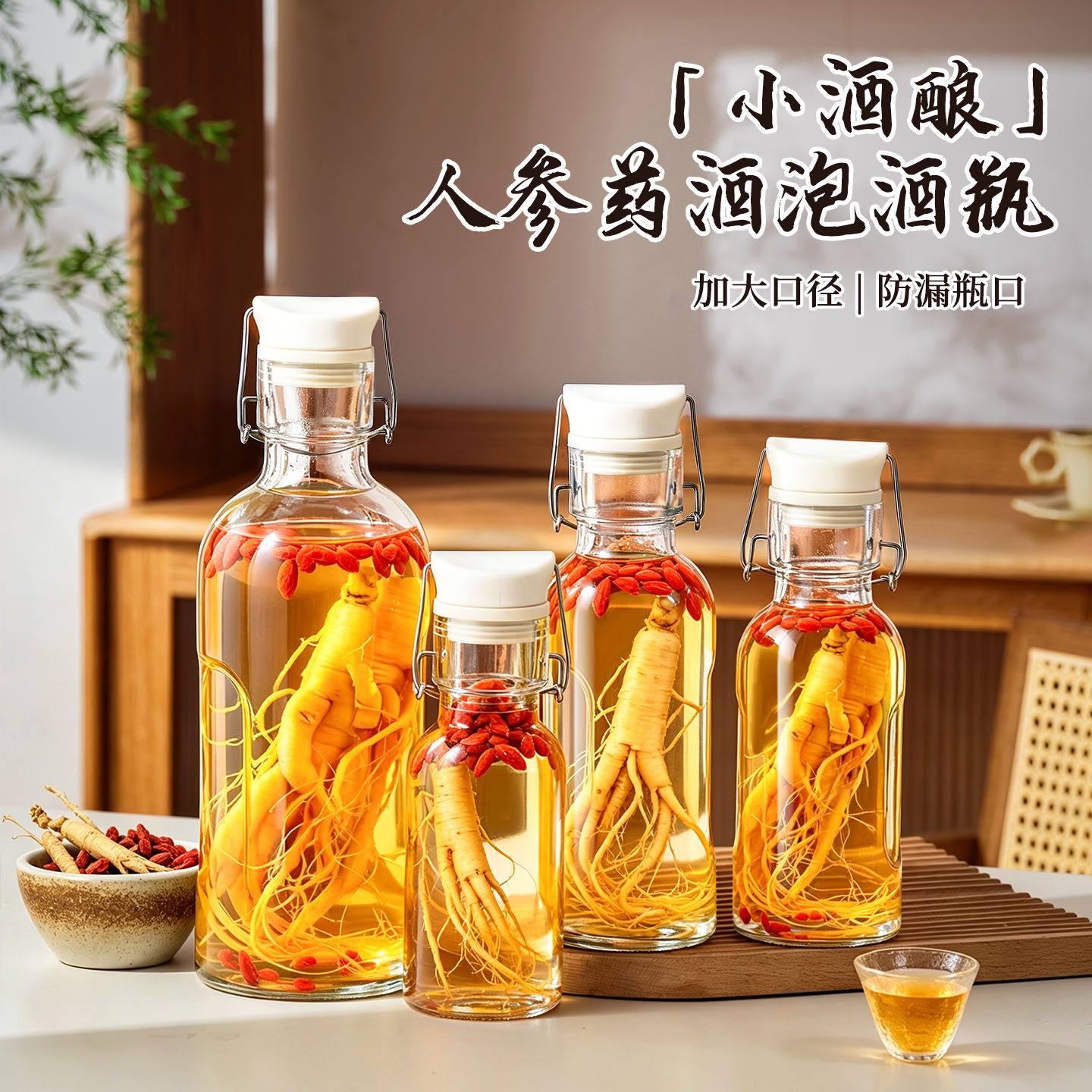 【三重密封】泡酒瓶白酒分装瓶子图片