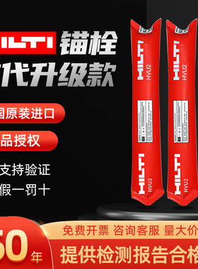 德国进口喜利得化学锚栓m12m16m2m24化学膨胀螺栓化学锚包邮碳钢