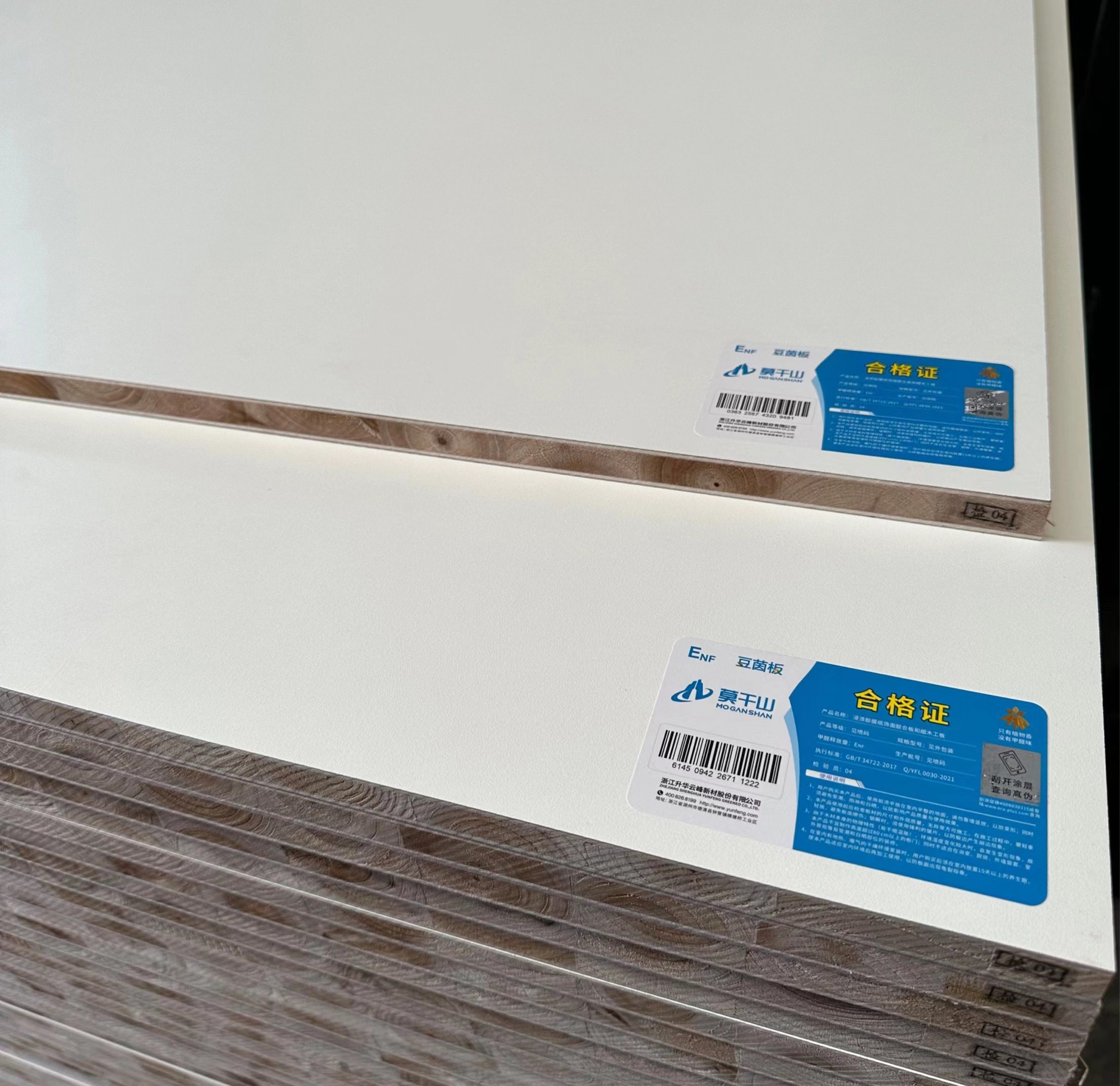 莫干山牌免漆生态板木工豆茵板杉木芯enf级/e0级柜子衣柜橱柜实木