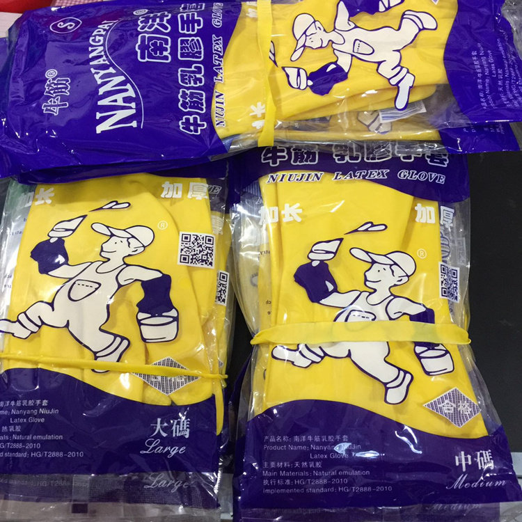 南洋牌牛筋乳胶手套 防滑加厚 常规家务手套