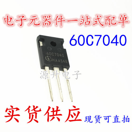 IPW60C7040 60C7040 高压大电流大功率管 TO-247 600V 全新现货