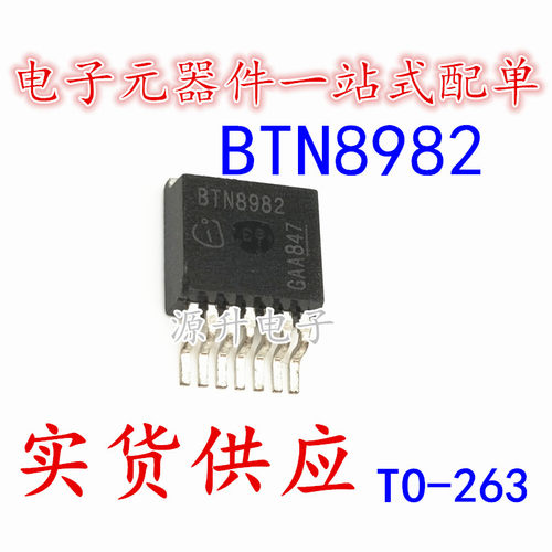 BTN8982TA BTN8982 电机驱动控制器芯片 TO-263 全新现货可直拍