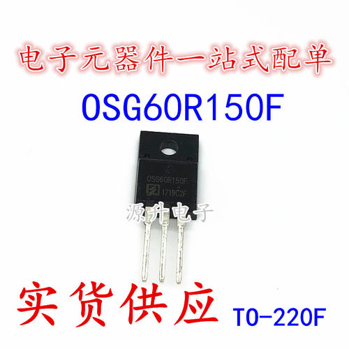 满百包邮OSG60R150F 进口大芯片场效应管 TO-220F 全新现货可直拍