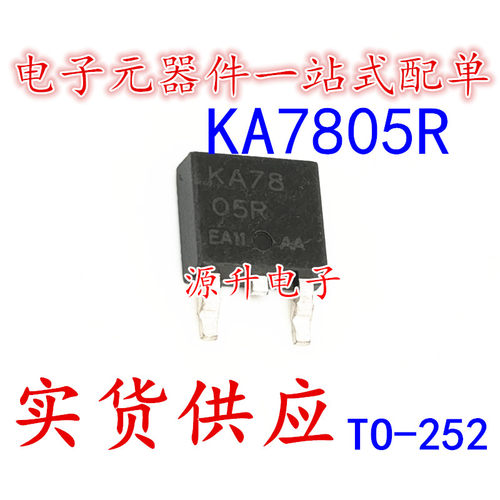 KA7805RTM KA7805R KA7805 线性稳压芯片 贴片TO-252 现货可直拍
