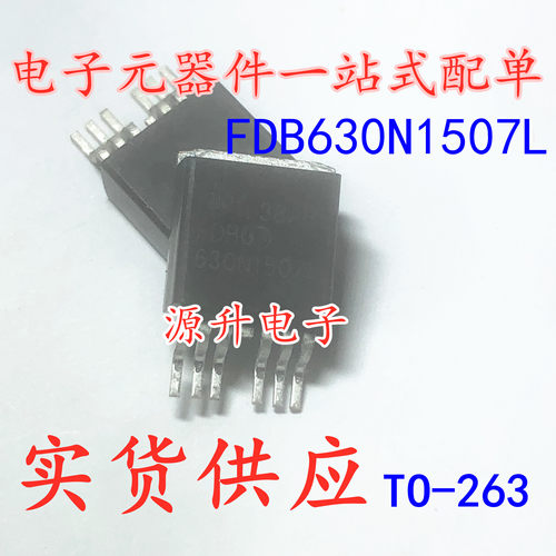 FDB630N1507L 场效应MOS管 贴片TO-263-7 现货可直拍 专业配单