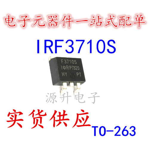 IRF3710S F3710S 场效应MOS管 N沟道 贴片TO-263 全新现货可直拍