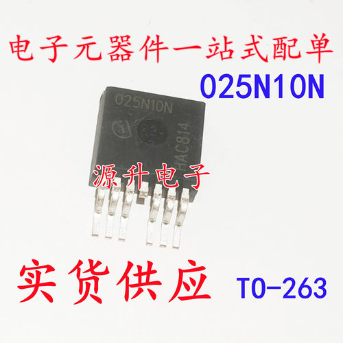 IPB025N10N 025N10N 大功率场效应MOS管 TO-263 全新现货可直拍