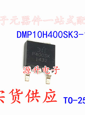 DMP10H400SK3-13 丝印P400SK 场效应MOS管 TO-252 N管 9A 100V