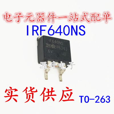 IRF640NS F640NS 场效应MOS管 TO-263 N沟道 18A 200V 全新现货