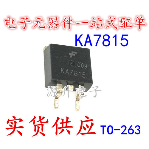 KA7815 三端稳压管 15V 贴片TO-263 现货可直拍