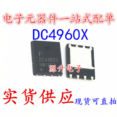 PDC4960X DC4960X 场效应MOS管 封装QFN-8 现货可直拍 专业配单