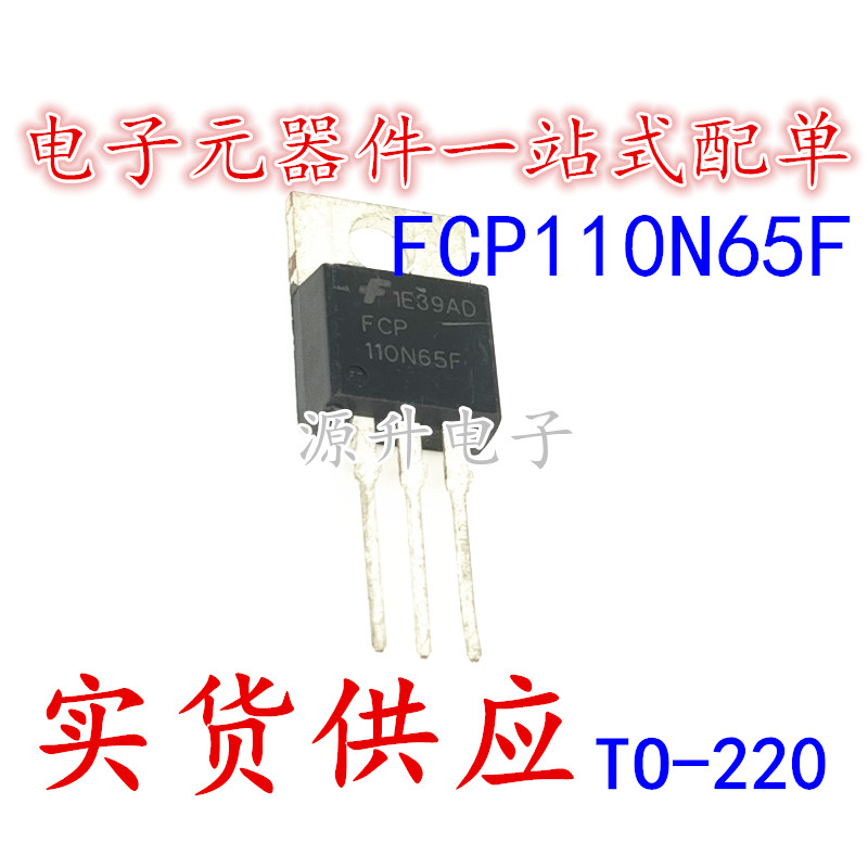 FCP110N65F 110N65F 场效应MOS管 TO-220 N管 650V 35A 全新现货 电子元器件市场 场效应管 原图主图