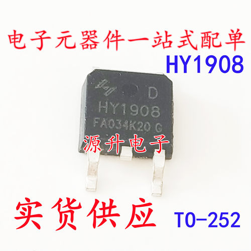 HY1908D HY1908 场效应MOS管 贴片TO-252 90A 80V 全新现货可直拍