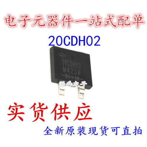 VS-20CDH02HM3/I 20CDH02 600V 2X5A TO-263AC 全新现货可直拍