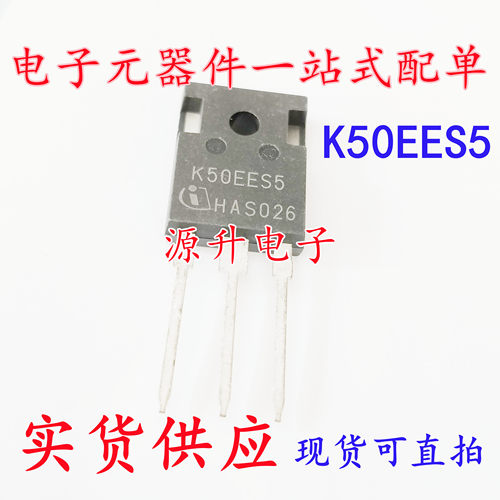 K50EES5 IKW50N65ES5 IGBT功率管 TO-247 50A 650V 现货可直拍