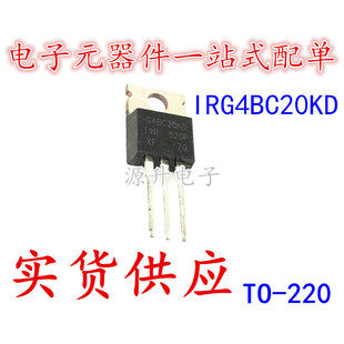 IRG4BC20KD G4BC20KD IGBT场效应三极管 TO-220 全新现货可直拍