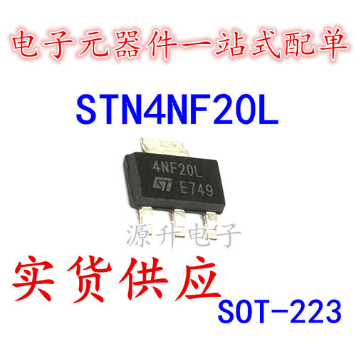 电子元器件一站式配单 4NF20L/STN4NF20L 贴片MOS场效应管SOT-223