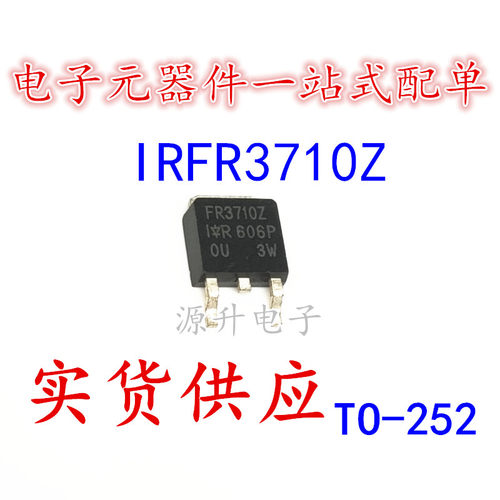IRFR3710Z FR3710Z 场效应MOS管 贴片TO-252 N沟道 全新现货