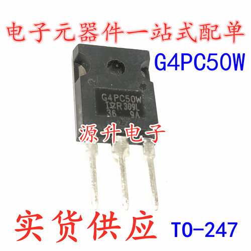 IRG4PC50W G4PC50W IGBT 场效应MOS管 TO-247 600V27A 现货可直拍
