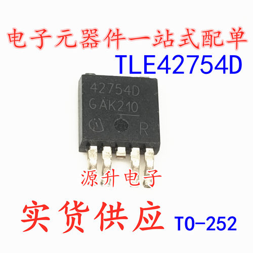 TLE42754D 丝印42754D 汽车仪表稳压管芯片 TO-252-5 现货可直拍