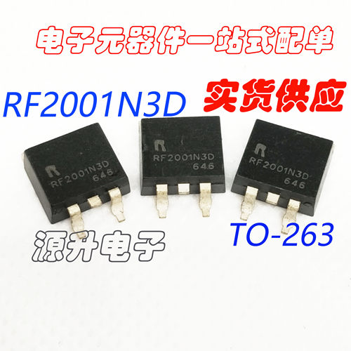 RF2001N3D RF2001 液晶等离子场效应MOS管 TO-263 全新现货可直拍