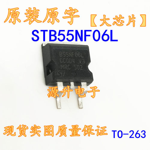 STB55NF06L B55NF06L 场效应MOS管 N沟道 贴片TO-263 现货可直拍