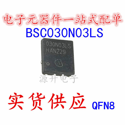 BSC030N03LSG 030N03LS 场效应MOS管 封装QFN 全新现货可直拍