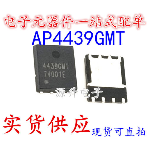 AP4439GMT 丝印4439GMT 场效应MOS管 封装QFN-8 全新现货可直拍