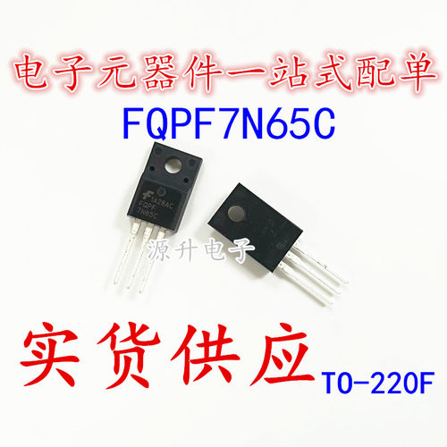 FQPF7N65C 7N65C 液晶场效应MOS管 N沟道 TO-220F 全新现货可直拍