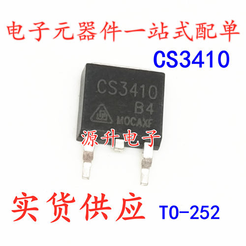 CS3410B4 CS3410 场效应MOS管  TO252 N沟道 17A 100V 现货可直拍