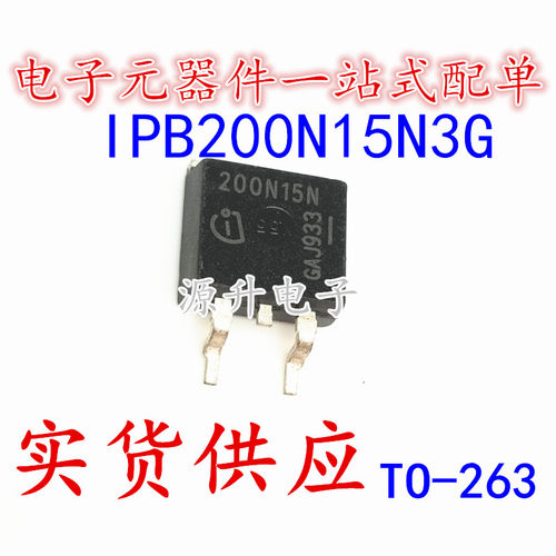 IPB200N15N3G 200N15N 场效应管 TO-263 N管 150V 50A 现货可直拍
