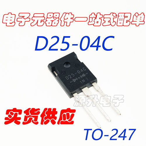 ESAD25-04C D25-04C 快恢复二极管 TO-247 全新现货可直拍