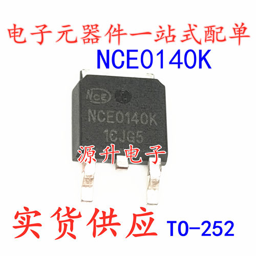 NCE0140K 场效应MOS管 贴片TO-252 N沟道 40A100V 全新现货可直拍
