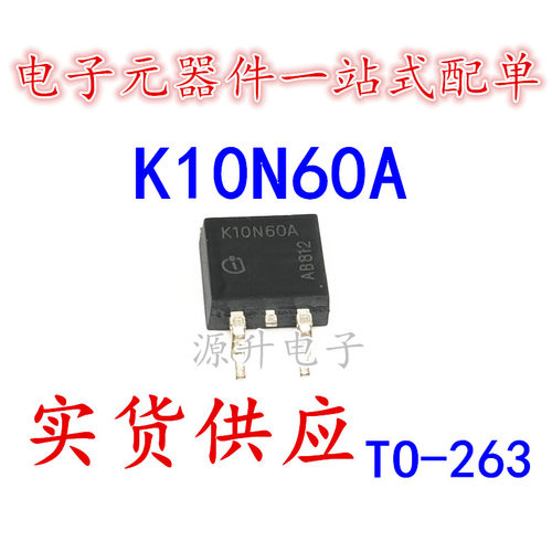 SKB10N60KA K10N60A 场效应MOS管 10A 600V 贴片TO-263 全新现货