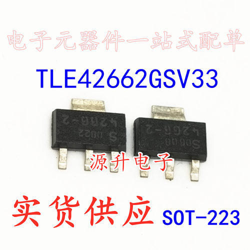 TLE42662GSV33 丝印4266-2 贴片SOT-223 150MA 5V 现货可直拍
