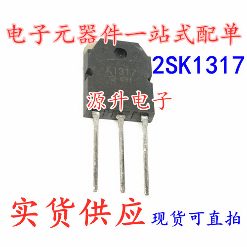 2SK1317 K1317 场效应管 封装TO-3P N沟道 7A 1500V 现货可直拍