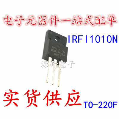 IRFI1010N IRF11010N 场效应MOS管 TO-220F 55V 49A 全新现货
