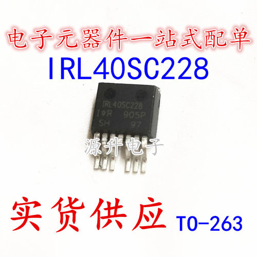 IRL40SC228 大功率场效应管557A/40V 超低阻值0.65豪欧