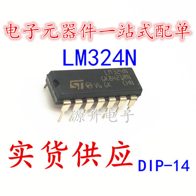 LM324N LM324 四路运算放大器 直插DIP-14 全新现货可直拍