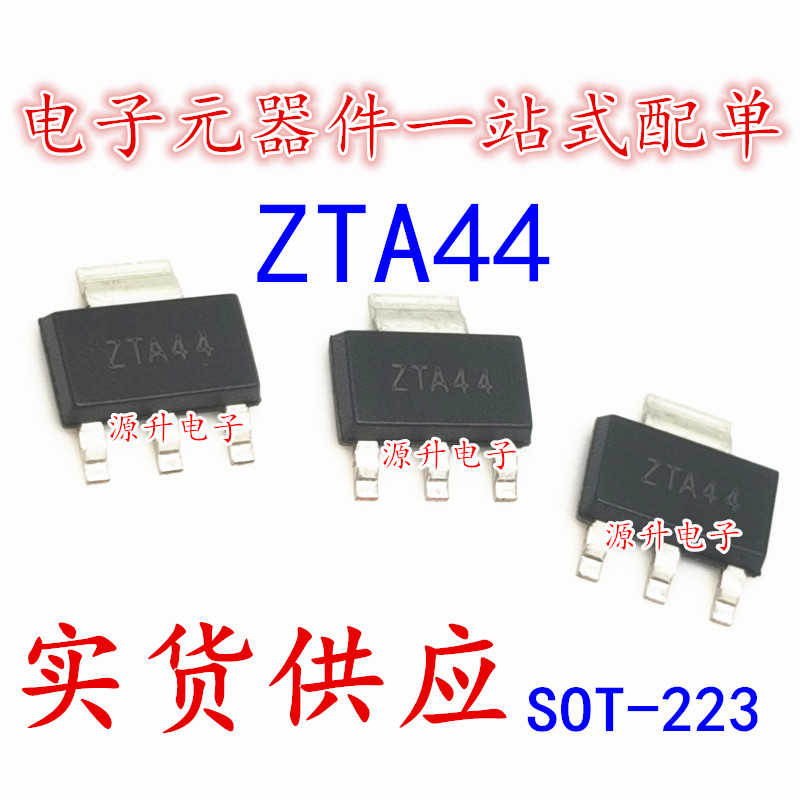 PZTA44 ZTA44 NPN型高压晶体管 SOT-223 400V0.3A 全新现货可直拍 - 实物图