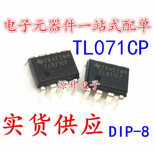TL071CP TL071 运算放大器 DIP-8 全新原装现货可直拍 专业配单