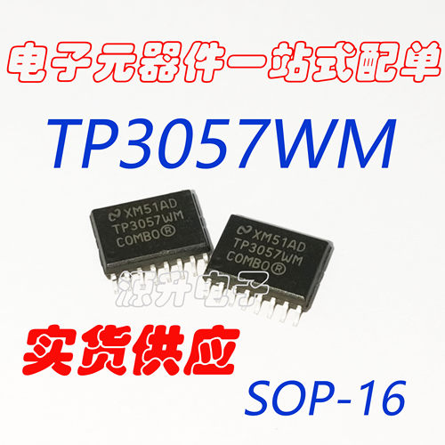 TP3057WM TP3057 编码器接口芯片 贴片SOP16 全新现货
