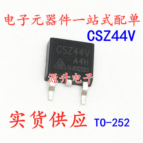 CSZ44VA4H CSZ44V 场效应MOS管 TO-252 N沟道 55A 60V 现货可直拍