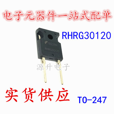 RHRG30120 快恢复整流二极管 TO-247 30A 1200V 全新现货可直拍