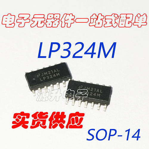 LM324MX LM324M 贴片SOP-14 全新现货