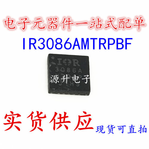 IR3086AMTRPBF IR3086AMTR 28-MLPQ 现货可直拍 专业配单