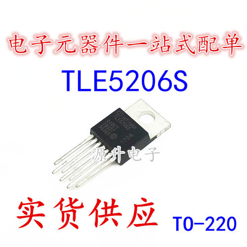 TLE5206S 电机驱动器 TO-220 现货可直拍 专业配单
